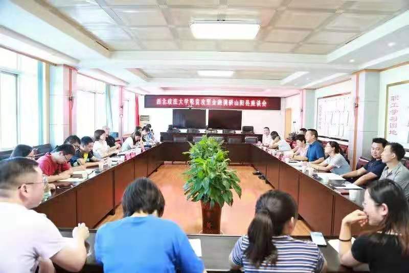 经济法学院座谈.jpeg