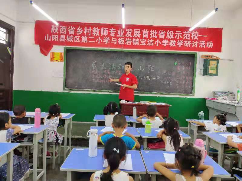阳光支教.jpg